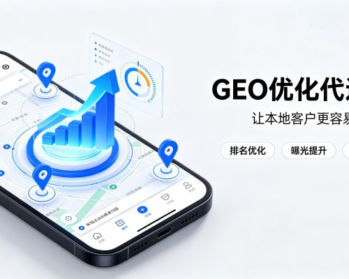 哈巴河GEO优化