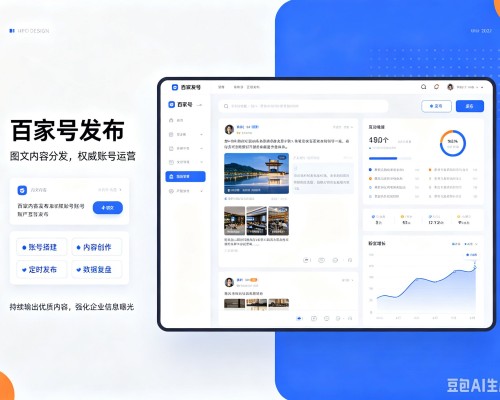 哈巴河百家号信息发布代运营